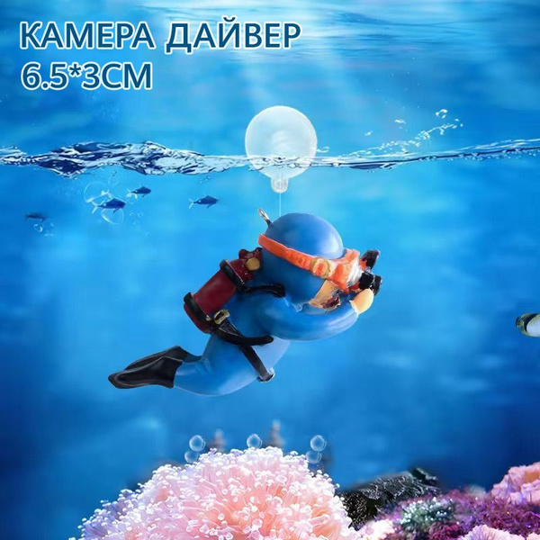 Декорация для аквариума "Синий аквалангист с камерой" - купить с ...