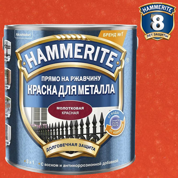 Краска HAMMERITE Для металлических поверхностей молотковая Молотковая ...