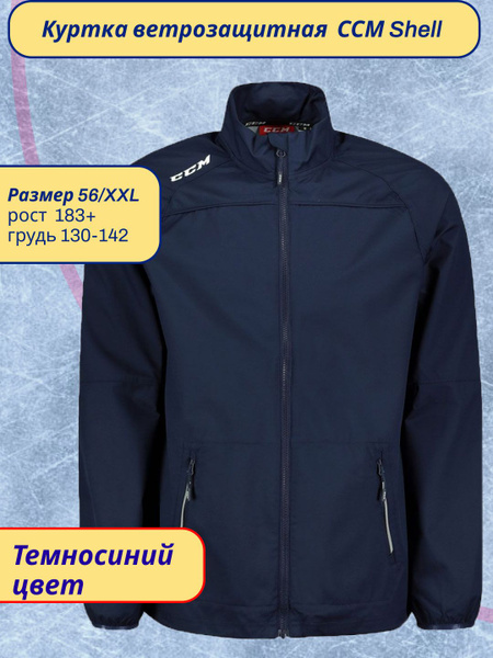 Куртка спортивная CCM - купить с доставкой по выгодным ценам в интернет ...