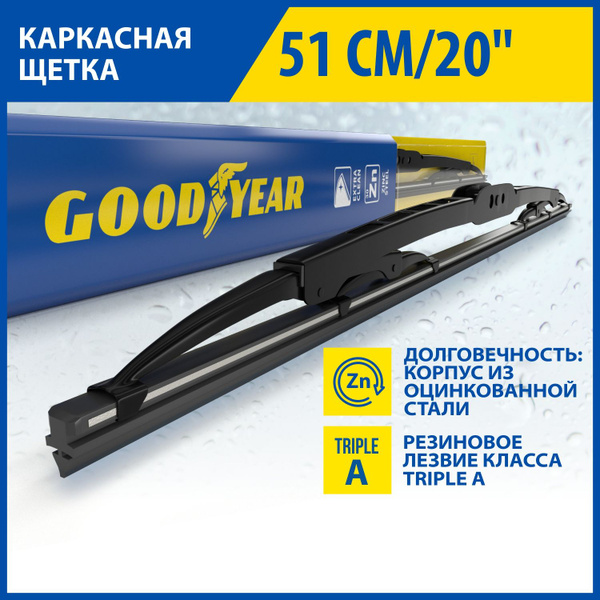 Щетка стеклоочистителя каркасная 350мм (14") задняя REAR FRAME 9 адаптеровв (Goodyear)