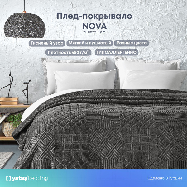 Плед покрывало велсофт Nova на кровать диван в спальню, Серый, евро ...
