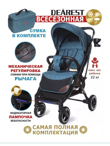 Коляска прогулочная всесезонная DEAREST 819 Plus - купить с доставкой ...