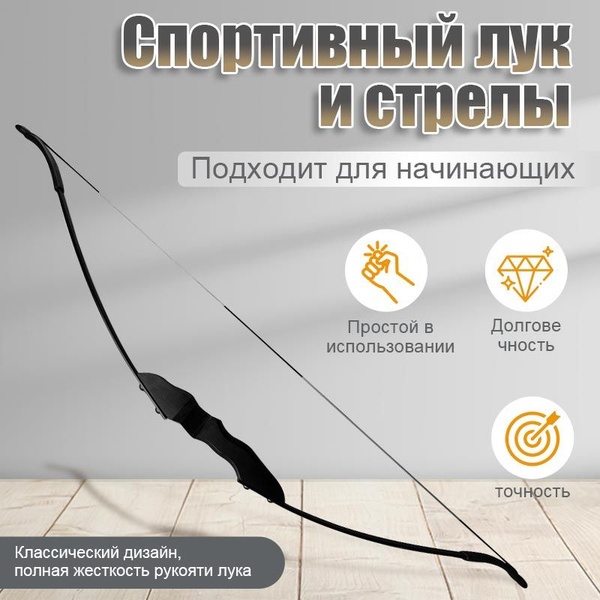Охотничий Лук,40 Lbs (18кгс),черный матовый купить на OZON по низкой ...