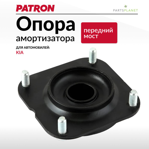 Опора переднего амортизатора Киа Спектра - купить по доступным ценам в ...