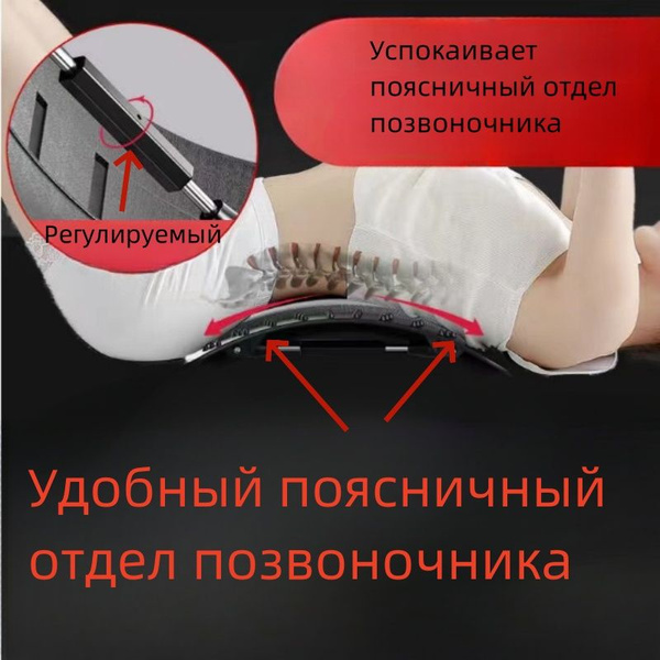 Характеристики Тренажер для спины Устройство для поддержки поясницы ...