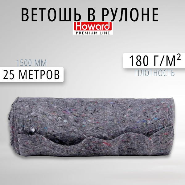 Ветошь в рулоне ХПП 1500 мм х 25 м / тряпка для пола купить на OZON по ...