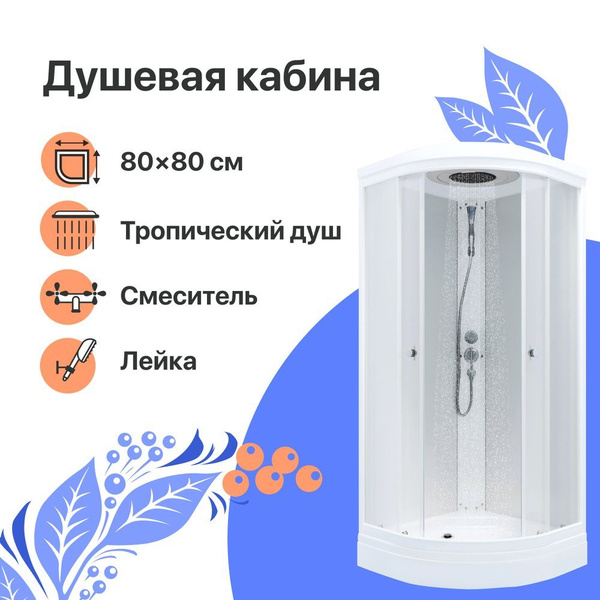 Душевая кабина DIWO Новгород угловая, низкий поддон, стеклянная, 80x80 ...
