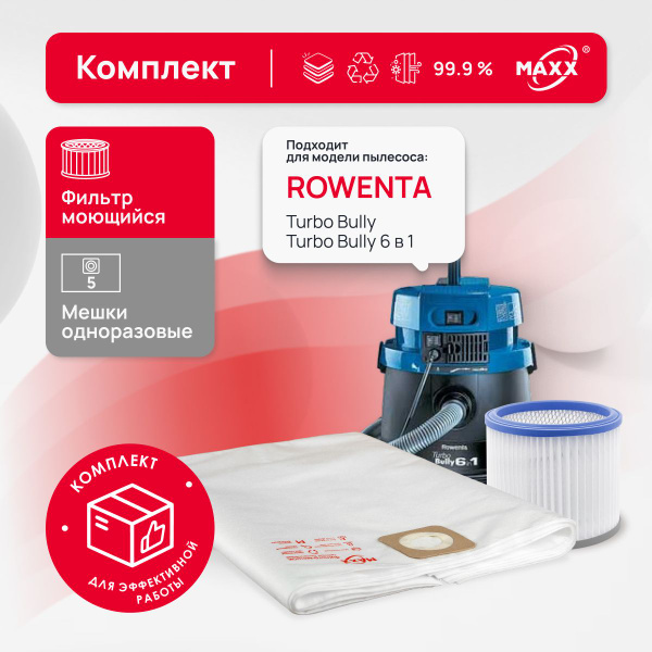 Комплект: мешки одноразовые MAXX и фильтр моющийся для пылесоса Rowenta ...