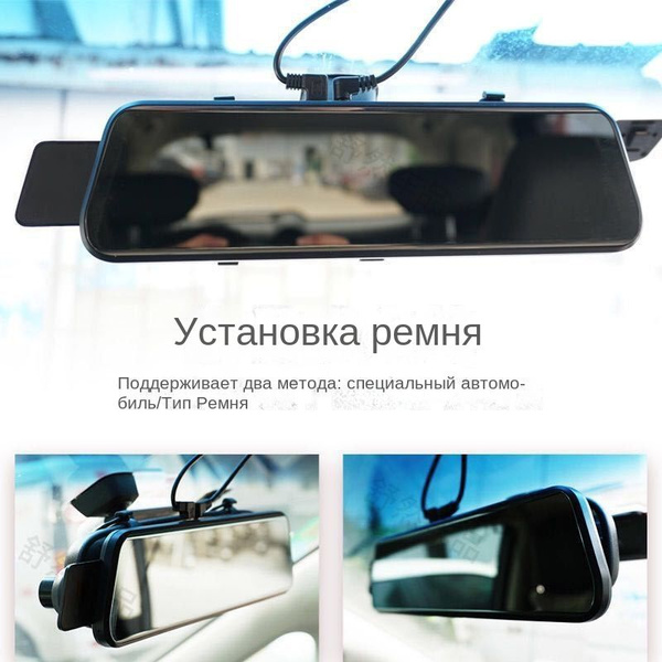 Видеорегистратор-зеркало CFRMDVR_Видеорегистратор зеркало - купить в ...