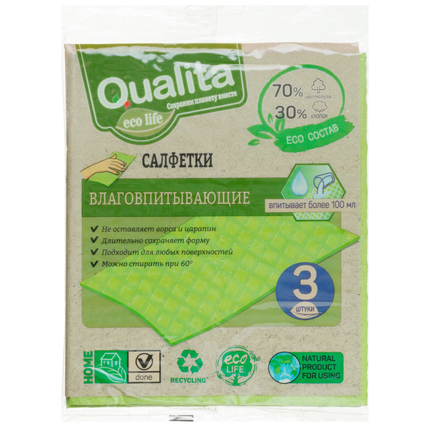 Qualita Салфетки для уборки, Влаговпитывающие - купить с доставкой по ...