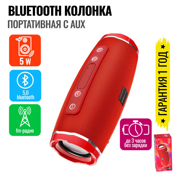Беспроводная колонка BOROFONE BR3 - купить по доступным ценам в ...