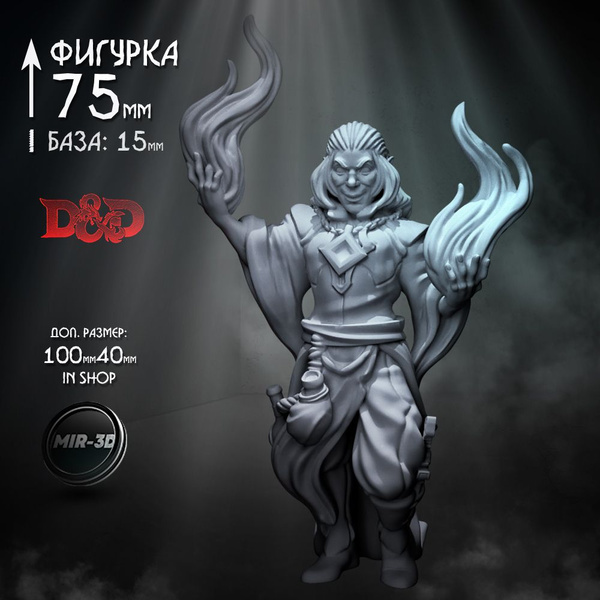 миниатюры днд Dnd 75мм фигурки днд Маг Темный - купить с доставкой по ...