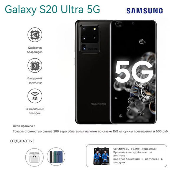 Смартфон Samsung Galaxy S20 Ultra - купить по выгодной цене в интернет ...