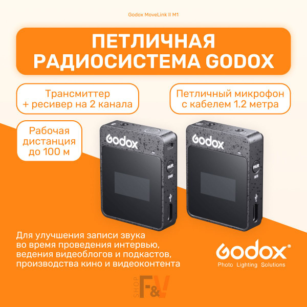 Характеристики Петличная радиосистема Godox MoveLink II M1 (петличный ...