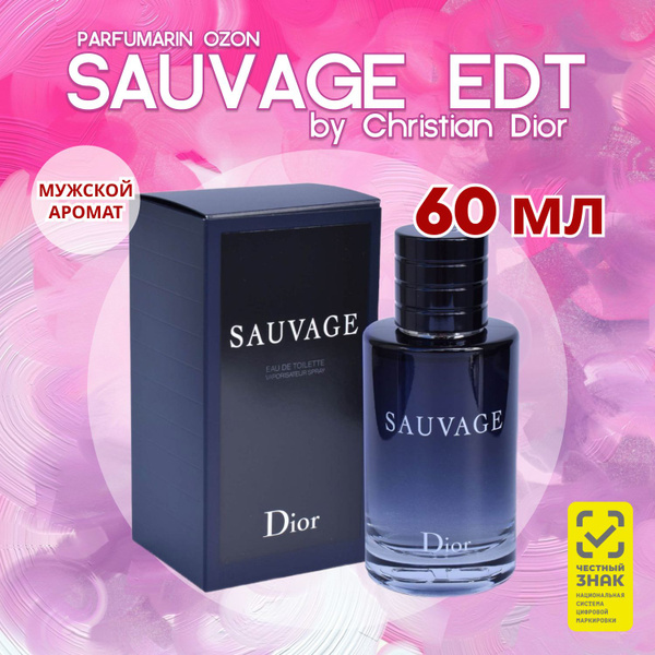 Dior 1Dior_sauvage_edt_60ml/1 Туалетная вода 60 мл (1682466792)