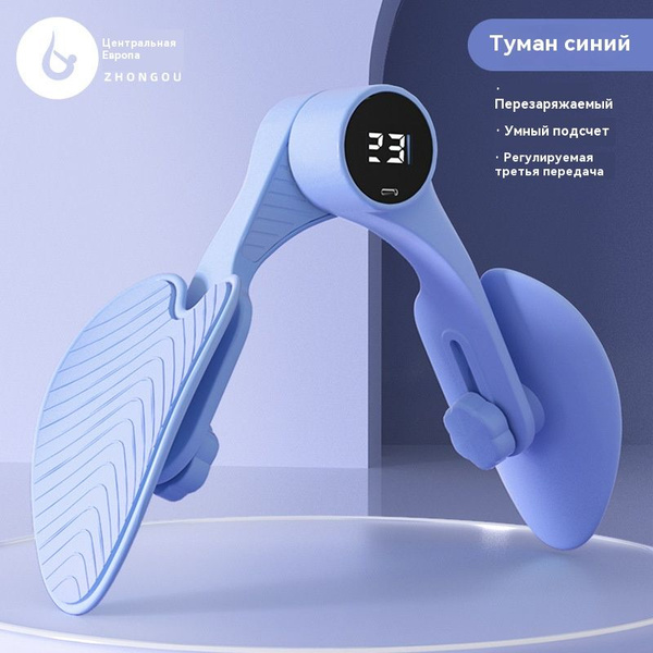 Тренажер Кегеля, цвет: голубой купить на OZON по низкой цене (1812306503)