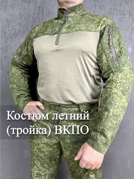Костюм армейский летний "ЦИФРА" - купить с доставкой по выгодным ценам ...