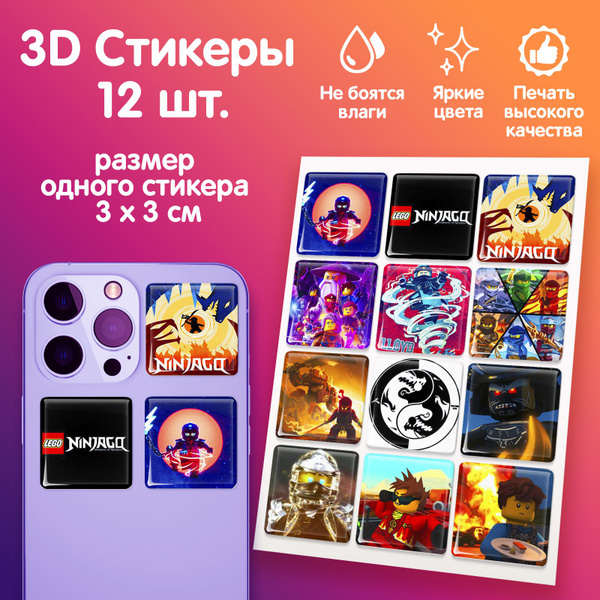 3D стикеры на телефон наклейки стикерпак "Лего Ниндзяго Lego Ninjago ...