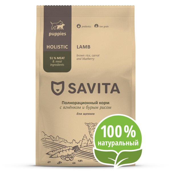 SAVITA сухой корм Для щенков с ягненком и бурым рисом - купить с ...