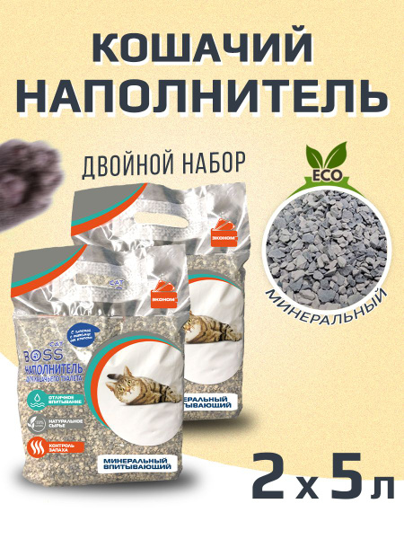 CatBoss Наполнитель Минеральный Впитывающий 4000г. - купить с доставкой ...