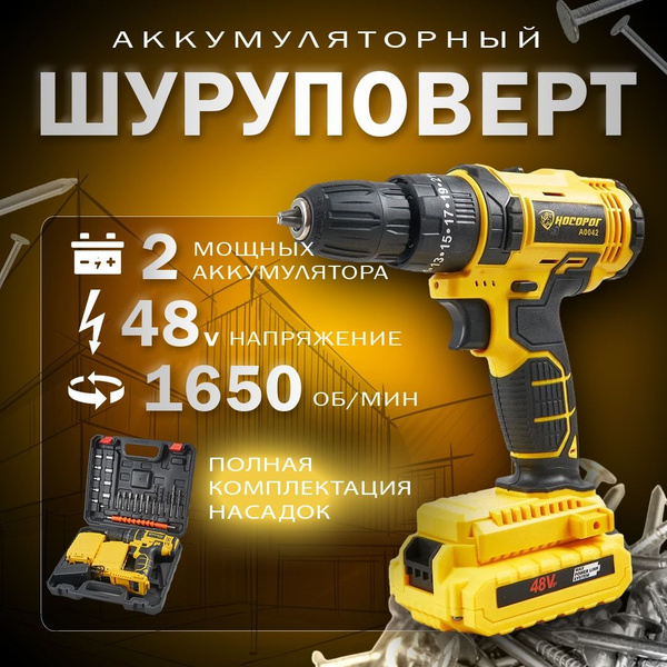 Шуруповерт аккумуляторный / дрель шуруповерт с двумя аккумуляторами ...