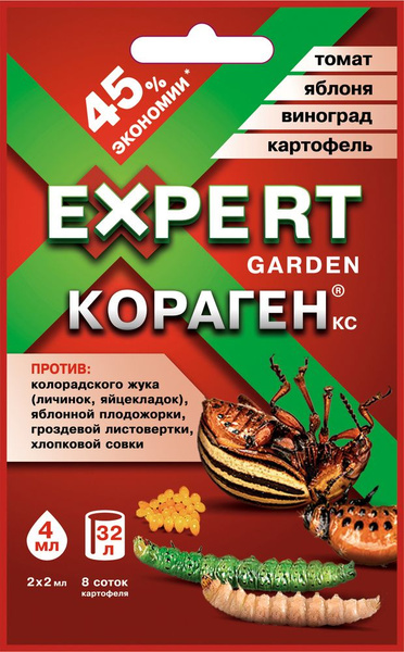 Средство от насекомых вредителей Кораген 2мл*2шт (от колорад.жука ...