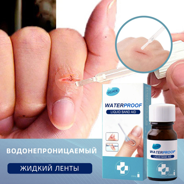 Жидкий бинт, водонепроницаемый гель для заживления ран, спрей для ран ...