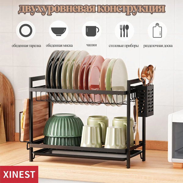 Сушилка для посуды XINEST , 44 см х 20 см х 34 см, 1 шт - купить по ...