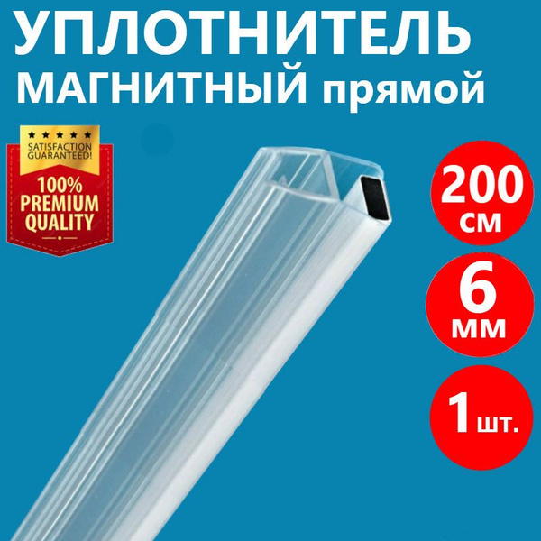 Вопросы и ответы о 1 шт. Магнитный уплотнитель двери душевой кабины на ...