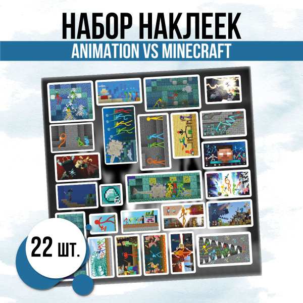 Наклейки на телефон стикеры Animation vs Minecraft - купить с доставкой ...