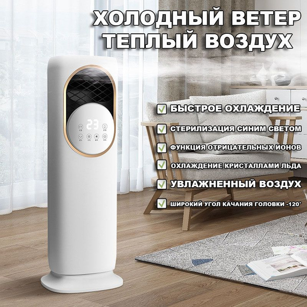 кондиционер напольный, двойного назначения для обогрева и охлаждения ...