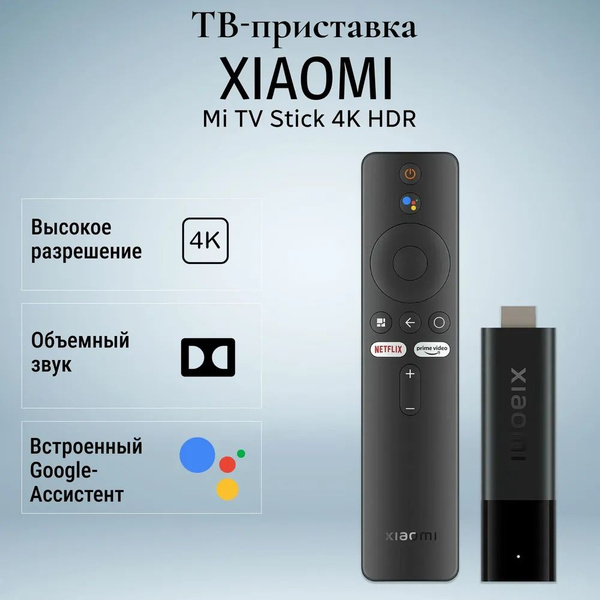 Медиаплеер Xiaomi Mi TV Stick 4K HDR, USB, HDMI, черный, Android купить ...