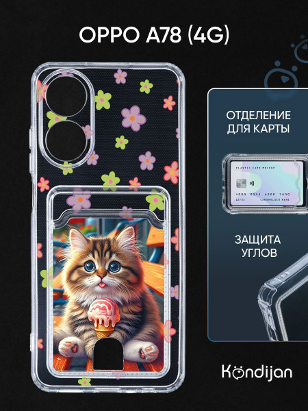 Чехол для Oppo A78 4G с рисунком, с карманом, с картхолдером, с защитой ...