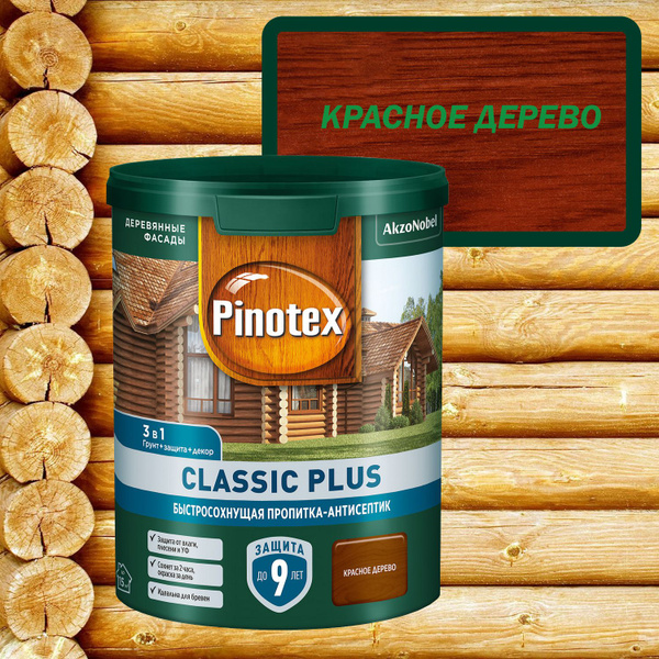 Пропитка декоративная для защиты древесины Pinotex Classic Plus 3 в 1 ...
