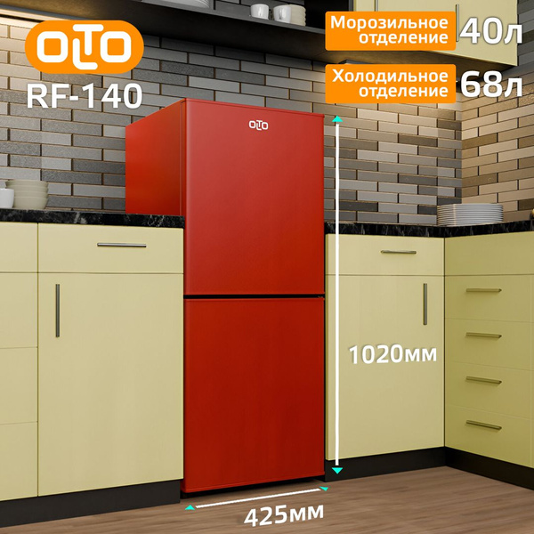 Холодильник OLTO RF-140C, красный - купить по доступной цене в интернет ...