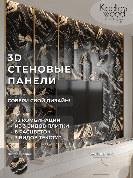Стеновые панели 3D МДФ Type № 2 купить по выгодной цене в интернет ...