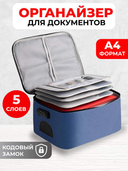 Органайзер для хранения документов, сумка для документов, дорожный ...