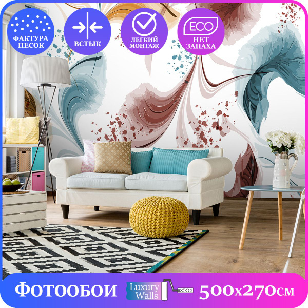 Фотообои 3d на стену Абстракция Разводы красок 500х270 Luxury Walls ...