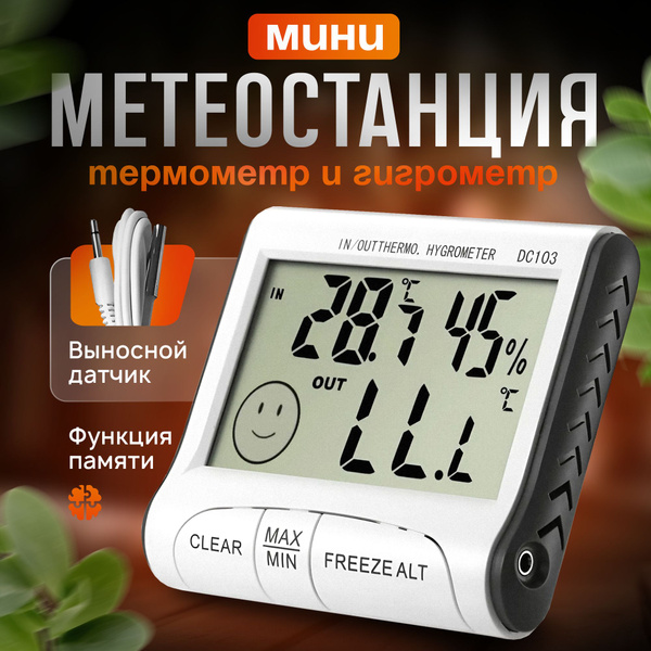 Метеостанция Sale & Sale метеостанция_ купить по выгодной цене в ...