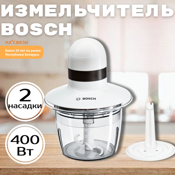 Измельчитель Bosch MMR08A1 купить на OZON по низкой цене (1597191126)