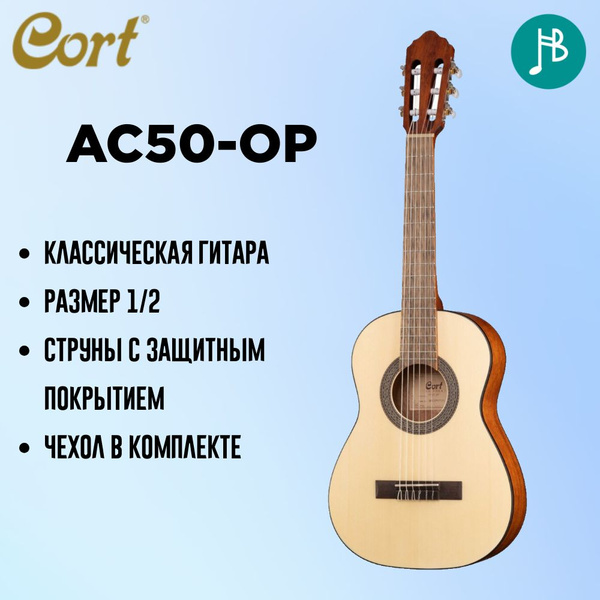 Cort Классическая гитара AC50 6-струнная, корпус Ель 1/2 - купить с ...