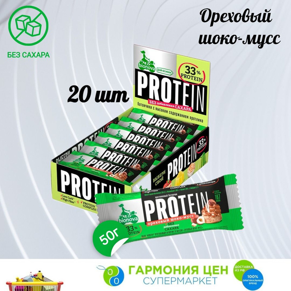 Протеиновый батончик Bionova Ореховый шоко-мусс 20шт по 50г - купить с ...