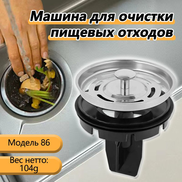 Универсальная крышка-проталкиватель с металлическим рассекателем для ...