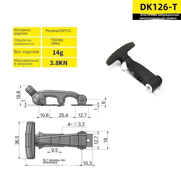 2 шт Т-образная ручка из нержавеющей стали, резиновые защелки с ...