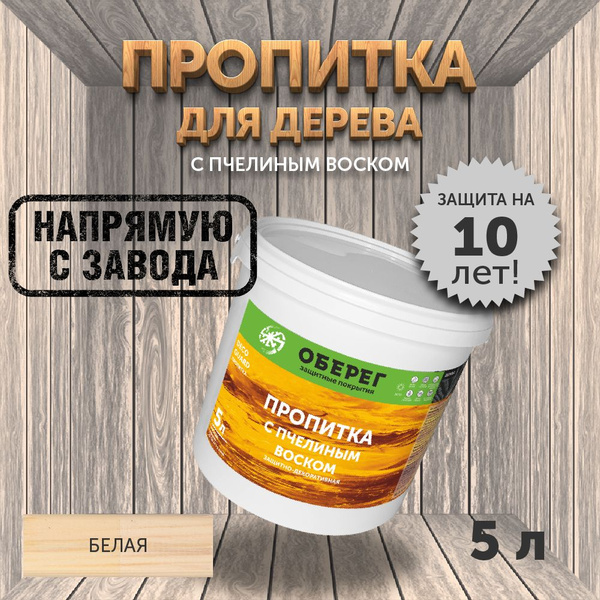 Морилки для дерева