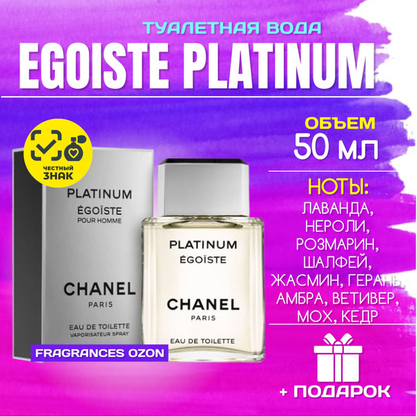 Chanel Chanel_egoiste_platinum_50ml Туалетная вода 50 мл (1598610705)