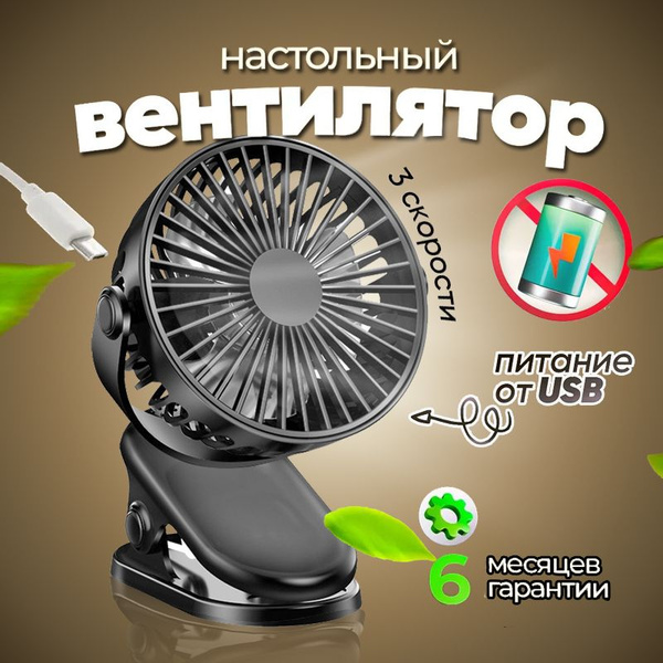 Вентилятор настольный купить по низкой цене с доставкой в интернет ...