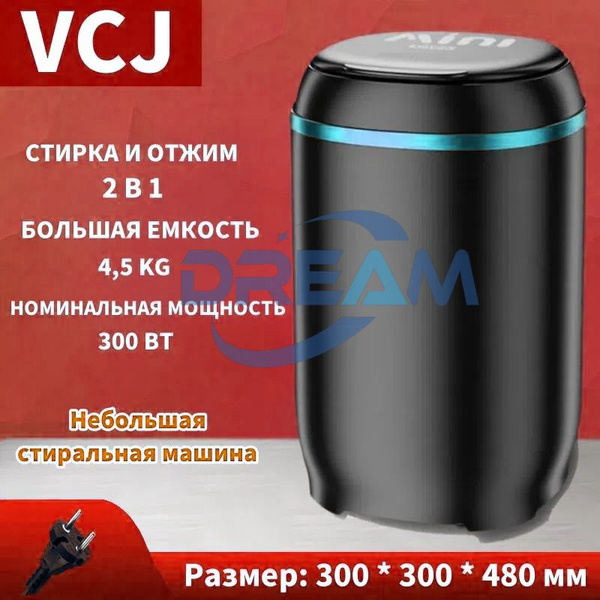 Мини-стиральная машина, детская стиральная машина с вращением, 4,5 кг ...