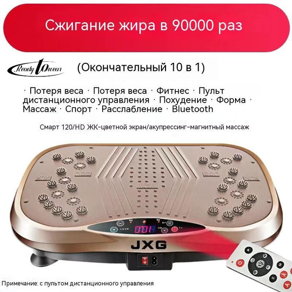 Виброплатформа для похудения, сжигание жира в 90 000 раз, золотистый ...