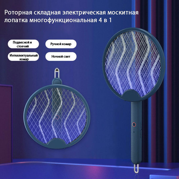 Электрическая мухобойка (2 в 1) ракетка для уничтожения летающих ...